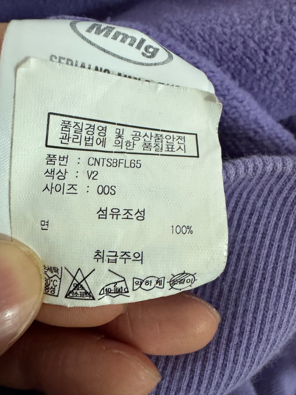 Mmlg 엠엠엘지 빅 로고 기모 후드티 S ~ M 퍼플 상품이미지4