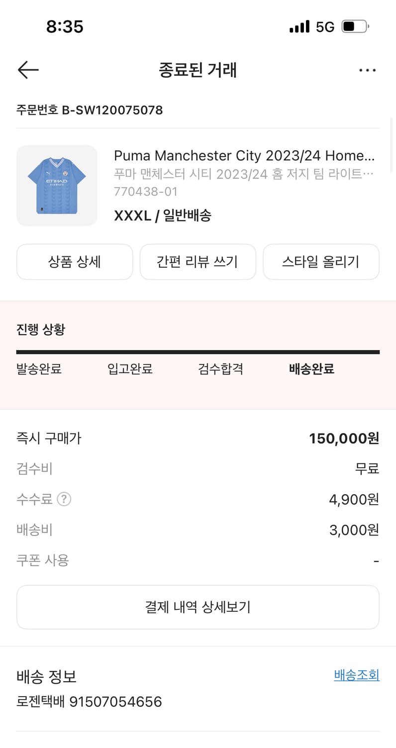 푸마 맨체스터 시티 2023/24 라이트 블루 상품이미지2
