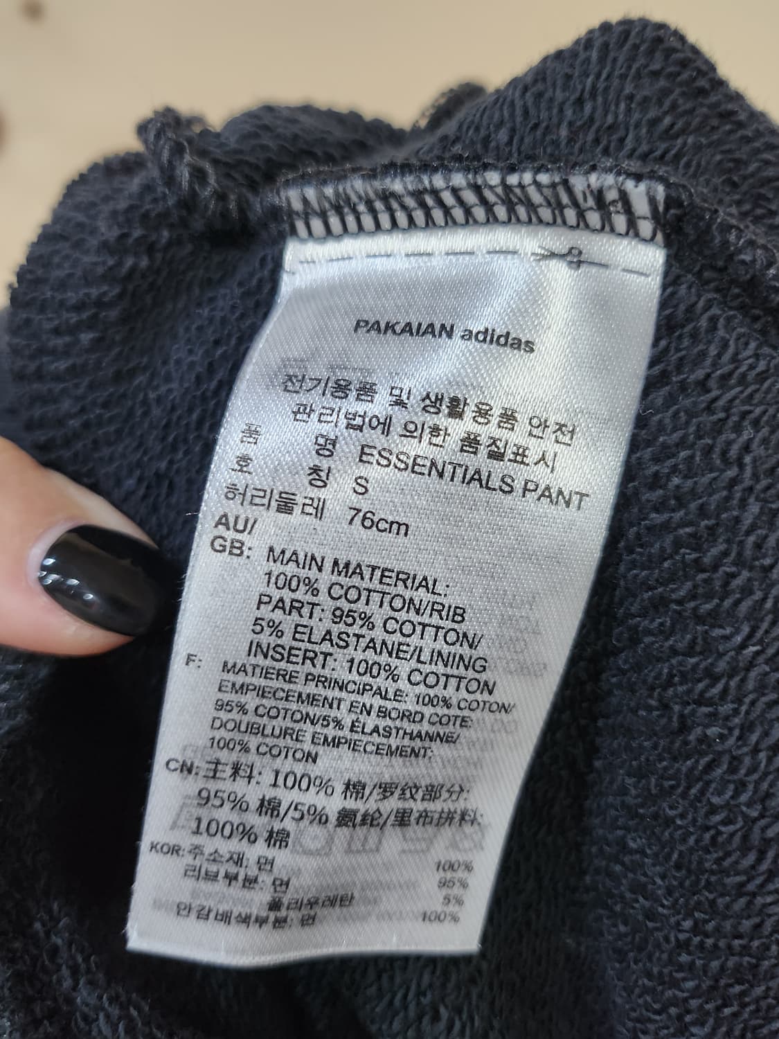 19) 아디다스 adidas 에센셜 추리닝 바지 상품이미지7