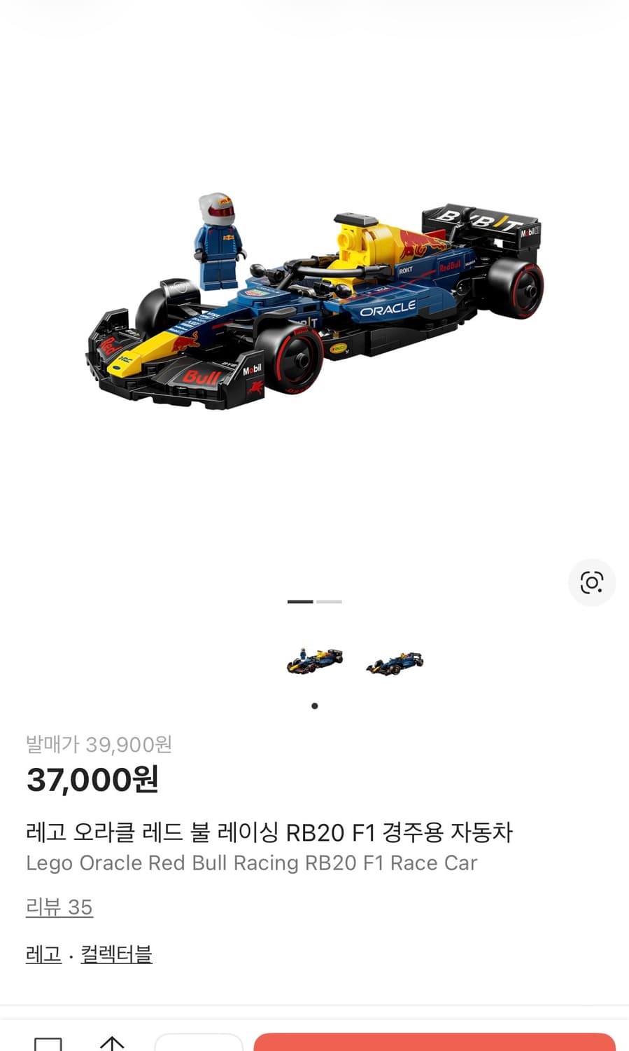 Lego F1 스피드챔피언 오라클 레드불 레이싱 77243 상품이미지1