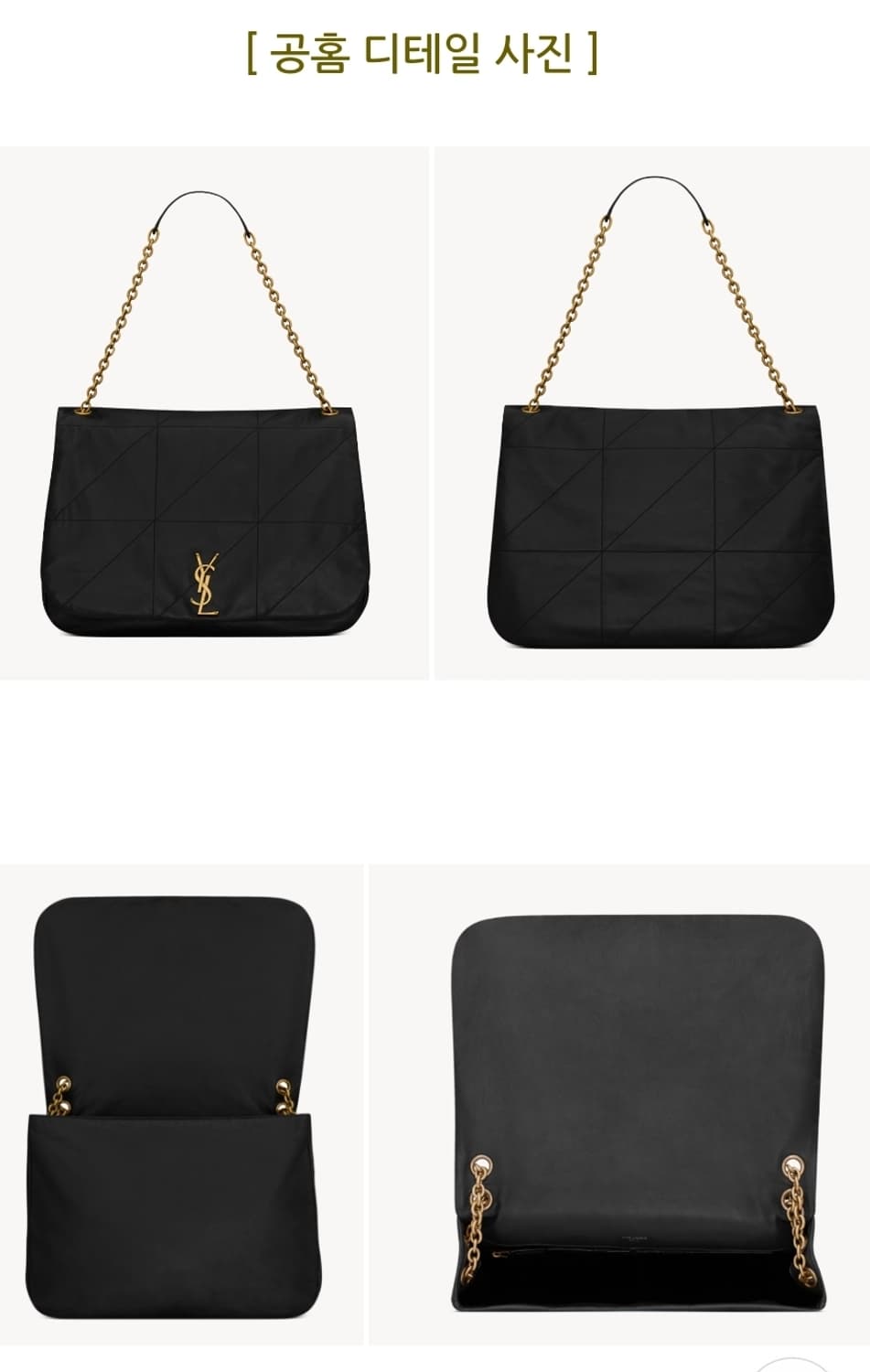 입생로랑 JAMIE 4.3 제이미 YSL 생로랑 램스킨 맥시 숄더백  상품이미지2