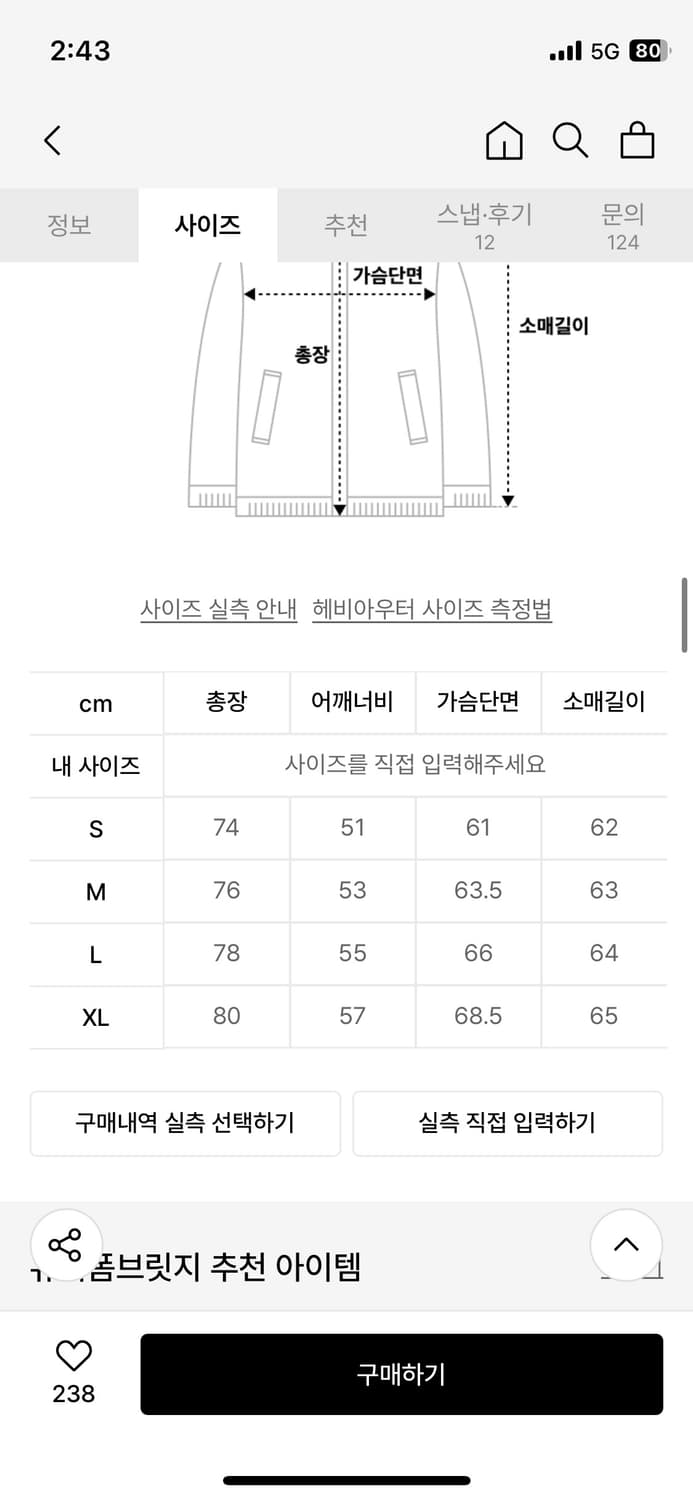 유니폼브릿지 카라코람 패딩 판매 상품이미지5