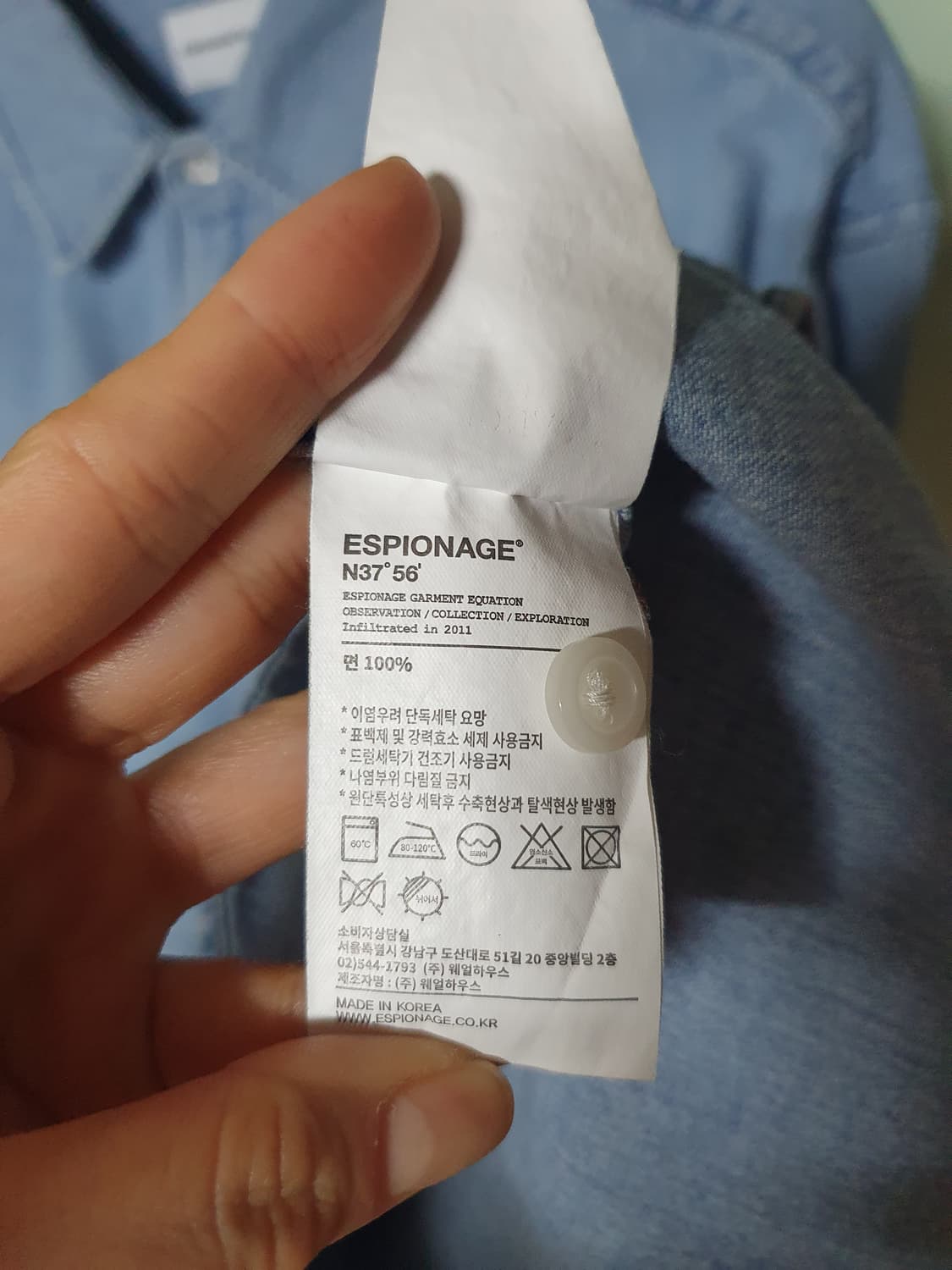 에스피오나지 데님 반팔 셔츠 L 상품이미지5