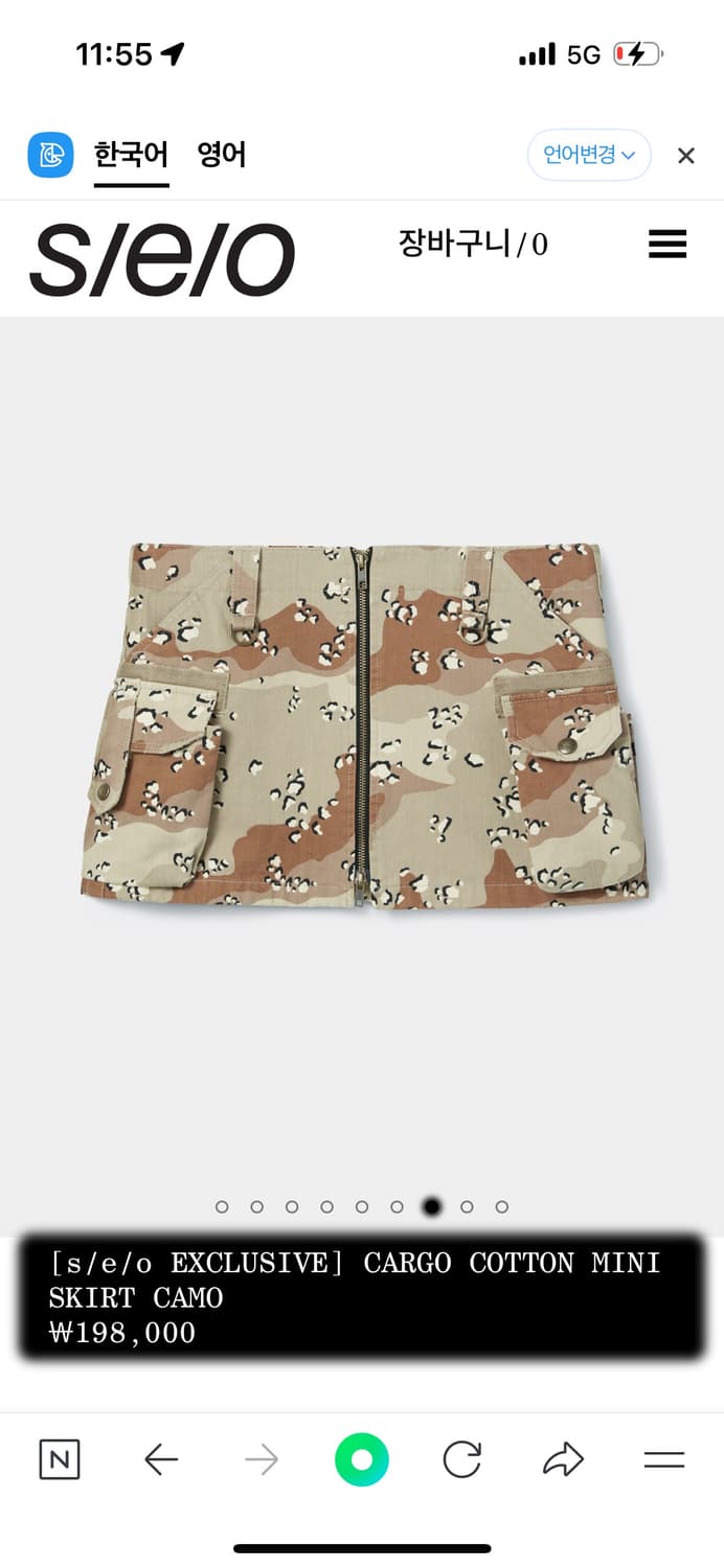 s/e/o cargo cotton mini skirt - camo 상품이미지1
