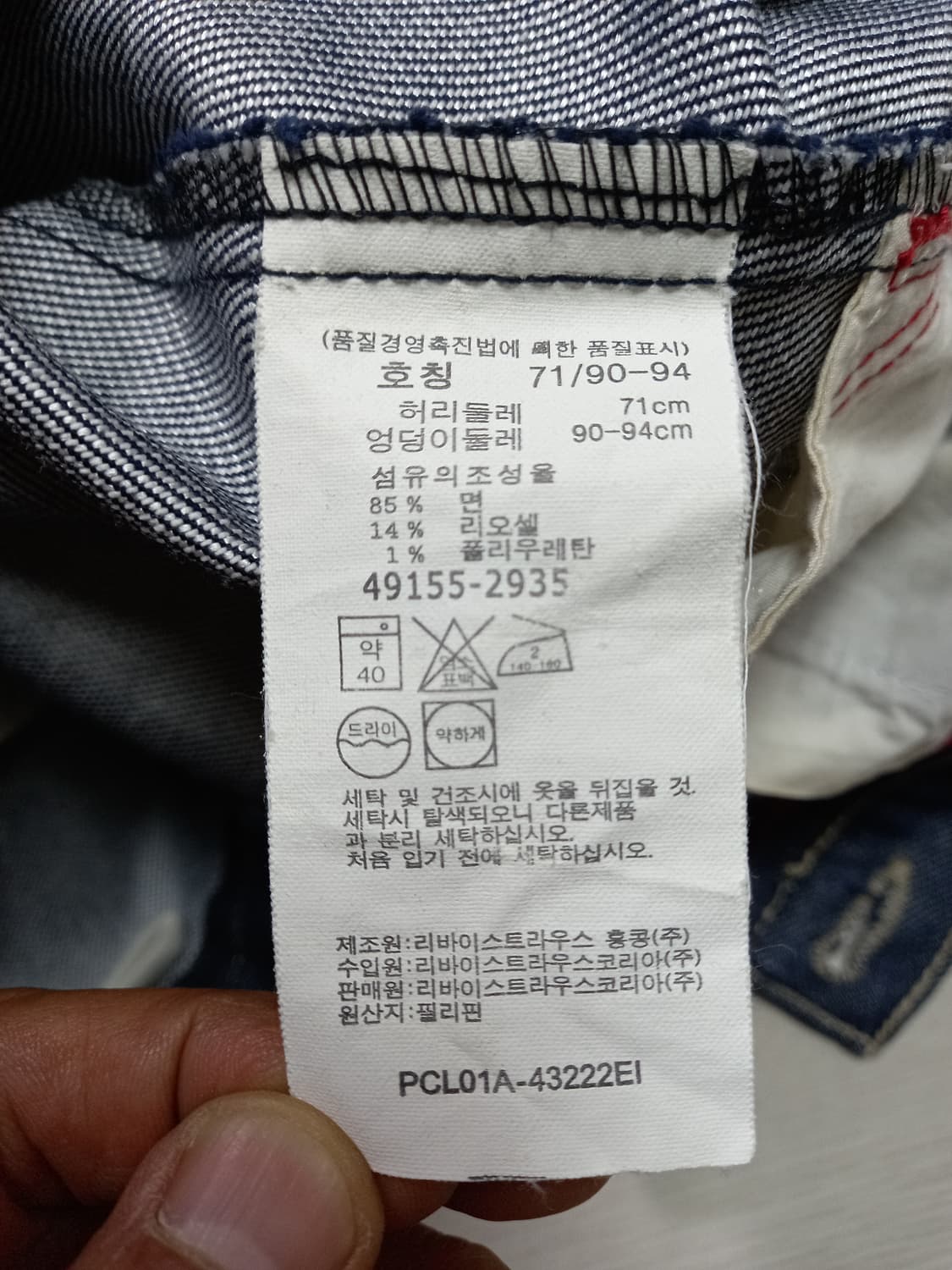 27 03's 리바이스 엔지니어드 리오셀 스판 데님스커트 27-621 상품이미지5