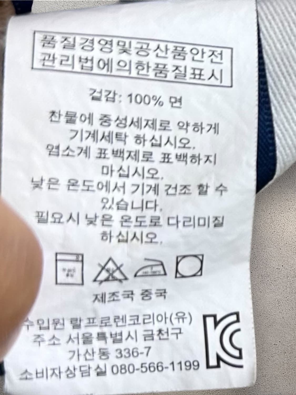 폴로 코튼팬츠 베이지 (34) 상품이미지10