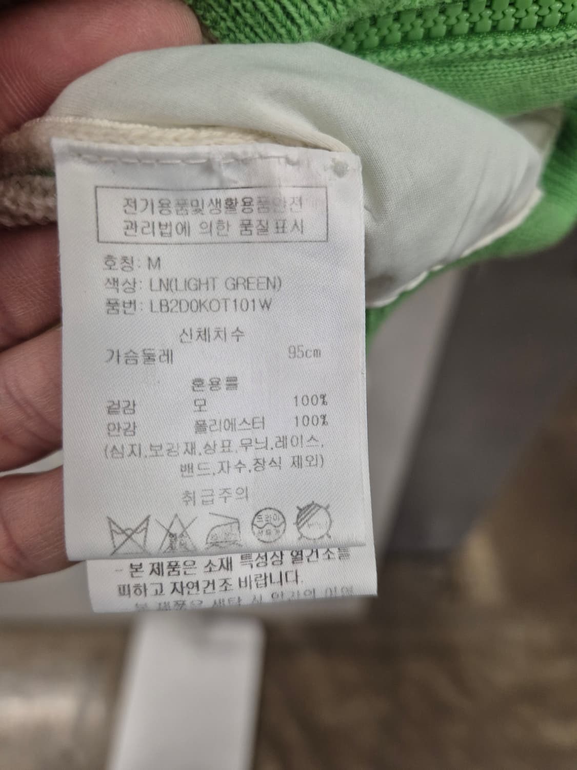 랑방 초록색 집업 니트 가디건 상품이미지7