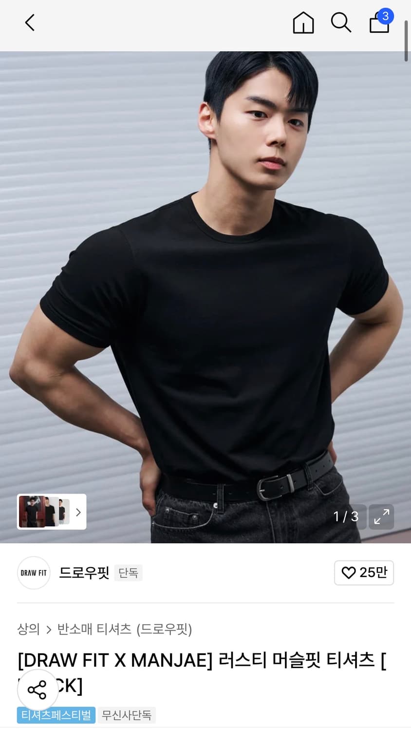 (새상품)(XL)드로우핏 만재 콜라보 러스티 머슬핏 티셔츠 BLACK반 상품이미지2