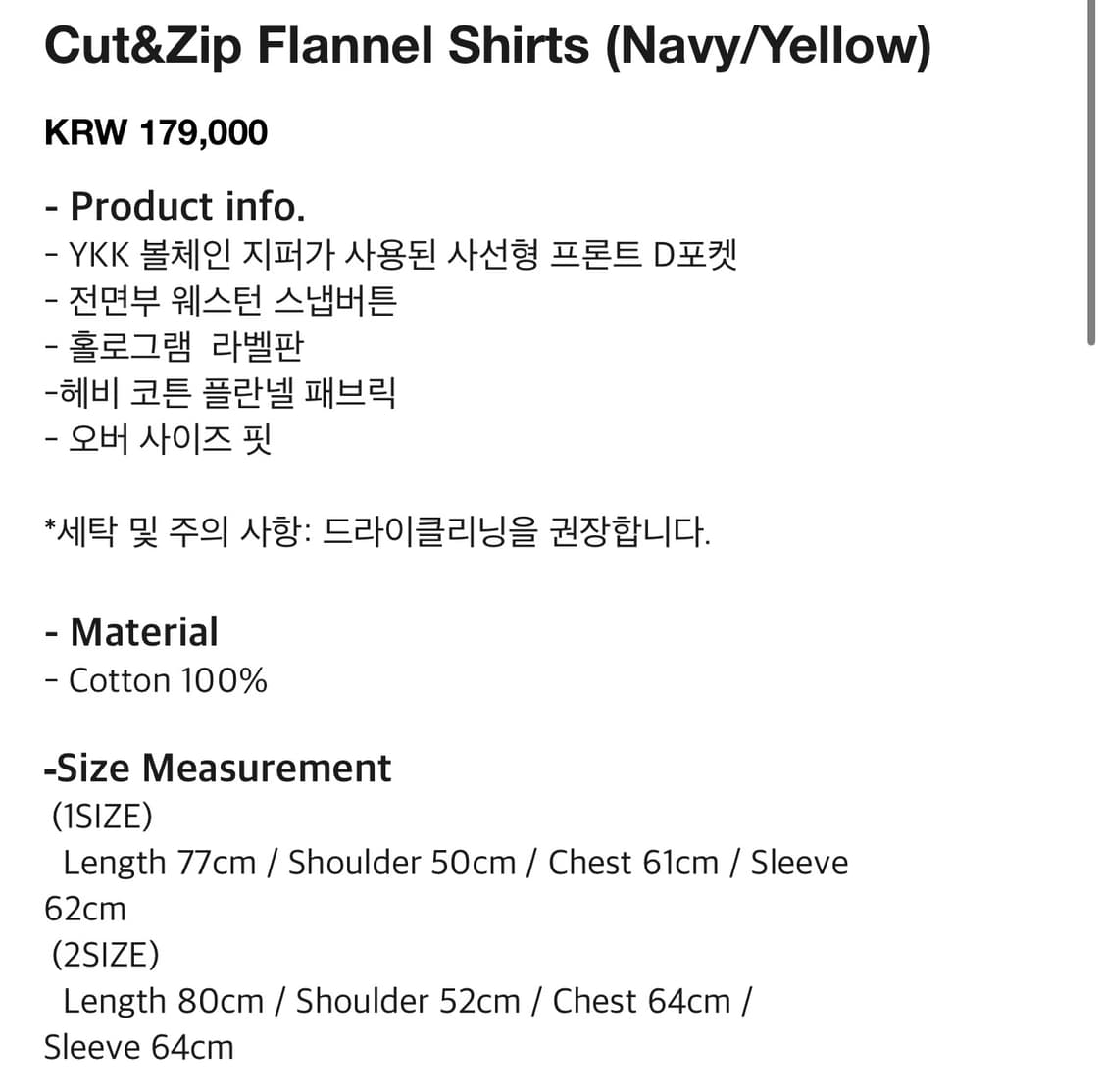 [2] 조거쉬 cut&zip 플란넬 셔츠 상품이미지2