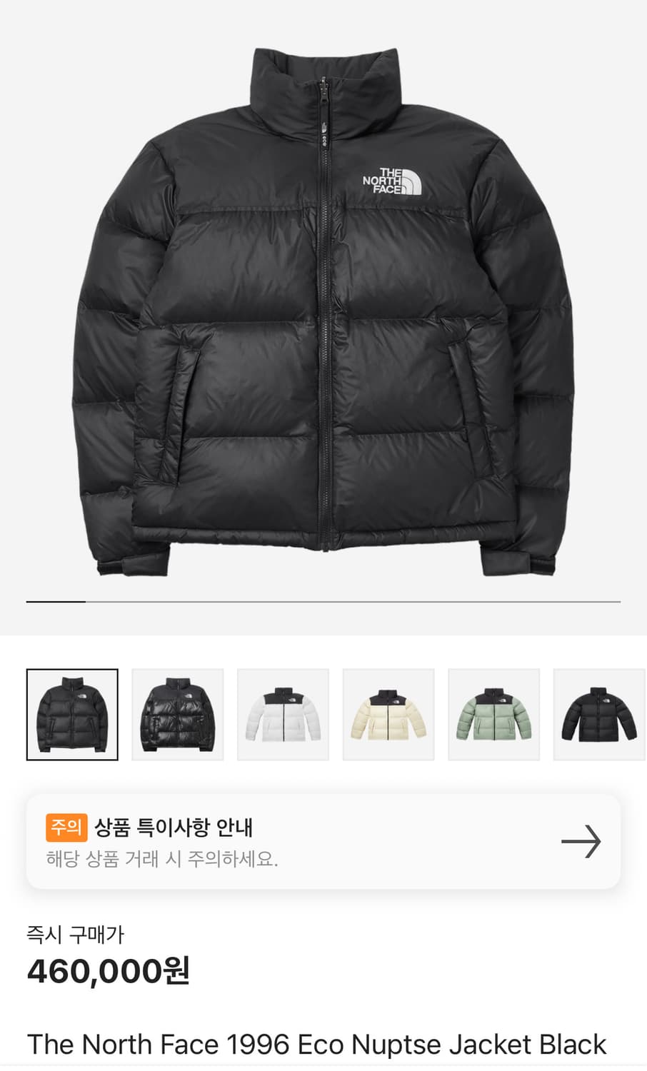 노스페이스 1996 에코 눕시 상품이미지1