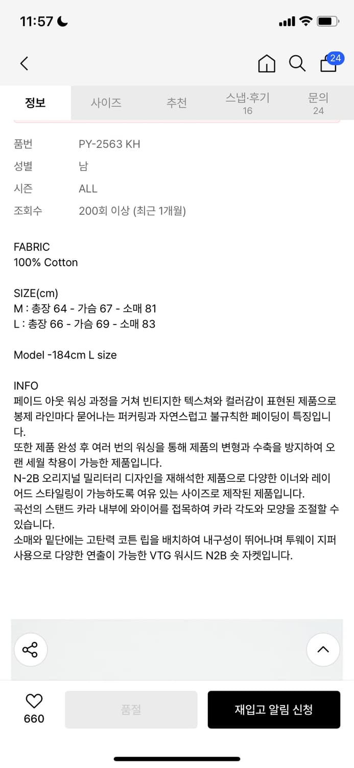 [새상품] 파르티멘토 VTG 워시드 N2B 숏 자켓 카키 L 상품이미지3