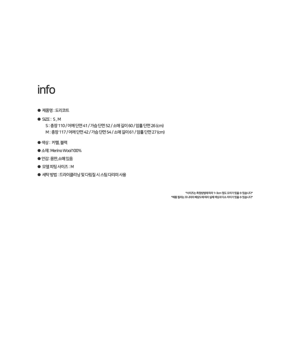 리리수 도리코트 상품이미지3