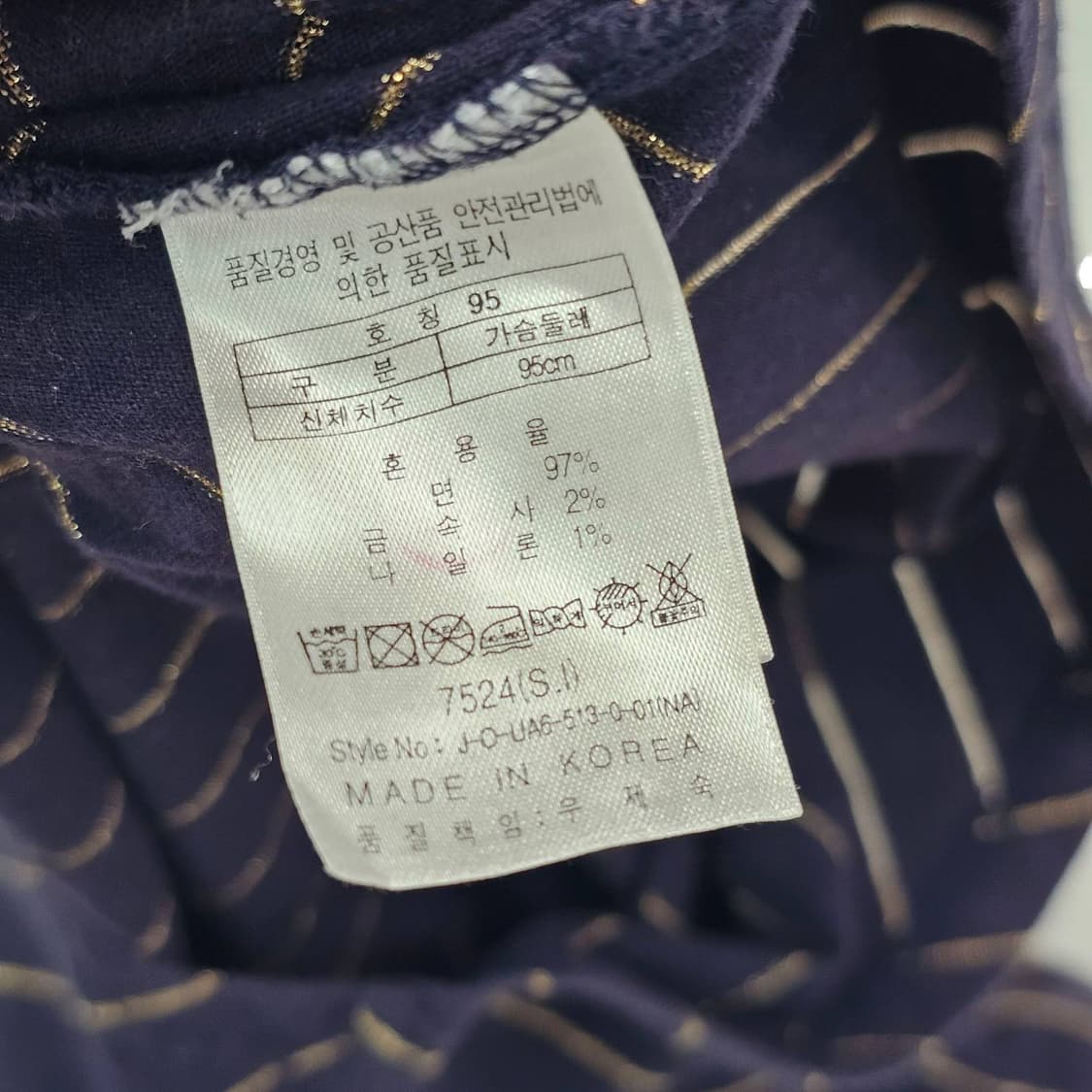 95 HEAD 스트라이프 골드 네이비 티셔츠 상품이미지7