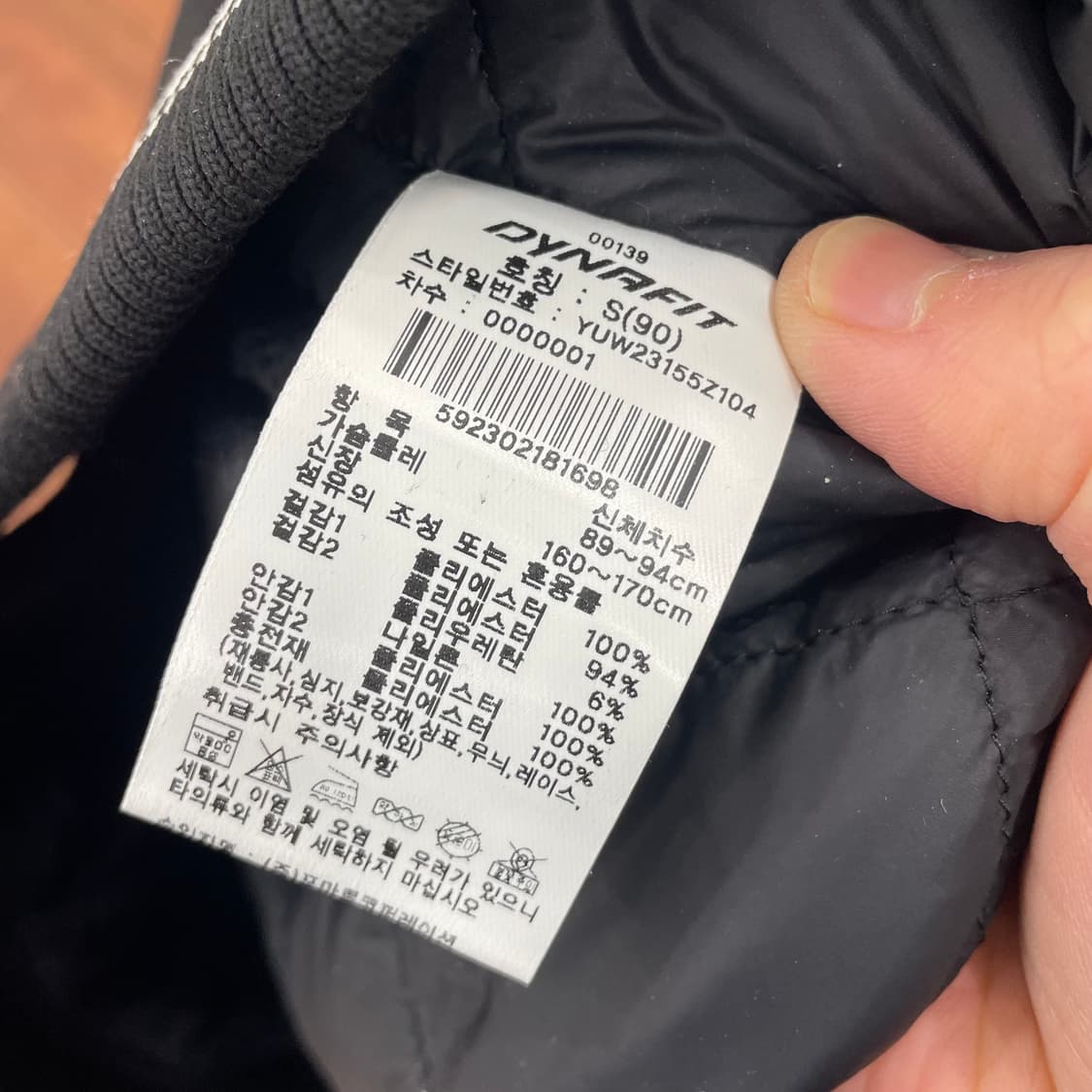 다이나핏 스타디움 자켓 상품이미지3