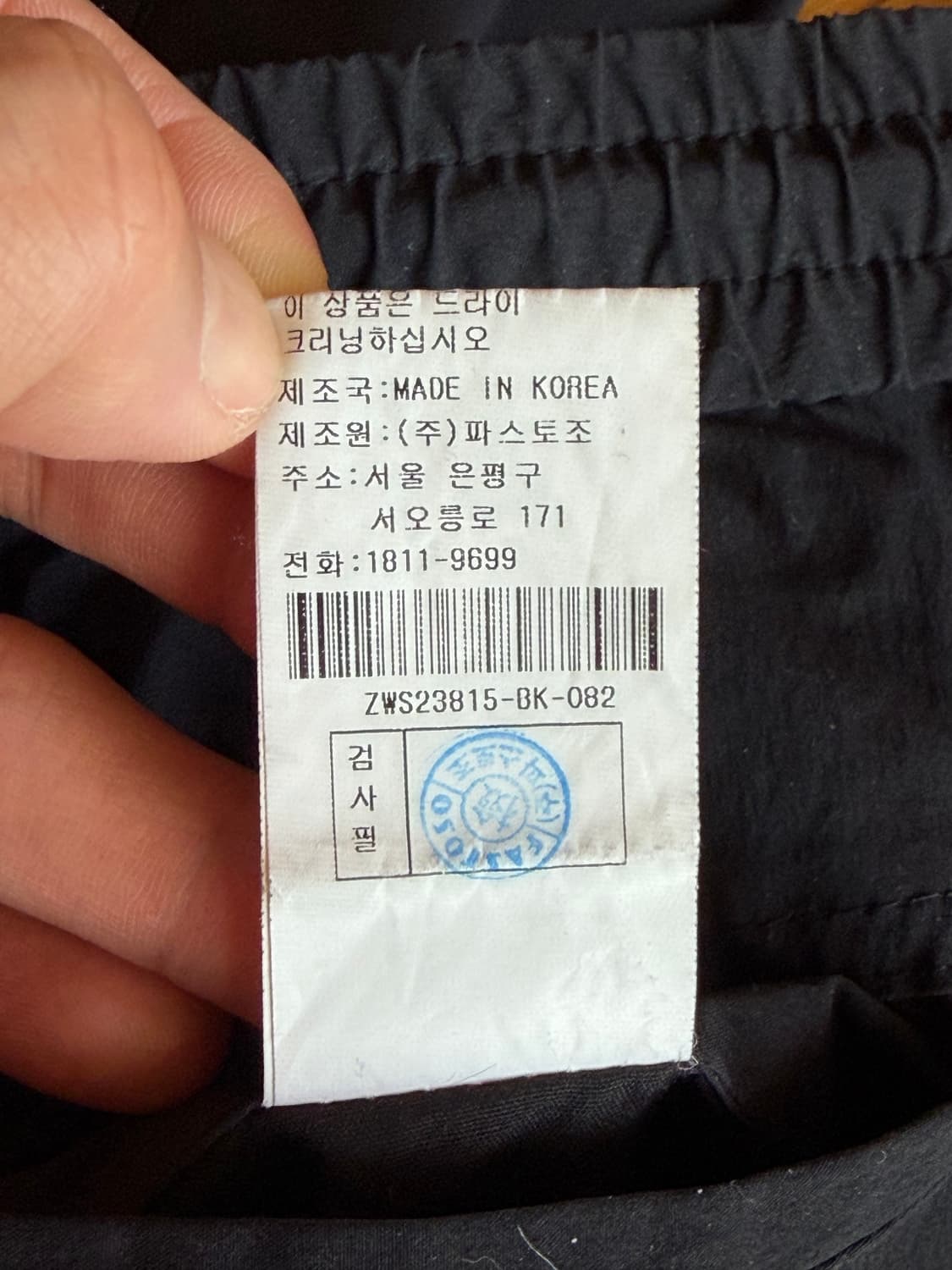 지오송지오 나일론 조거팬츠 상품이미지8