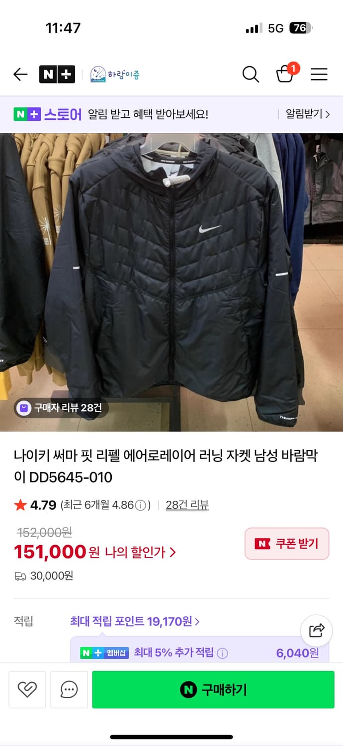 나이키 에어로레이어 xl 새상품 상품이미지1