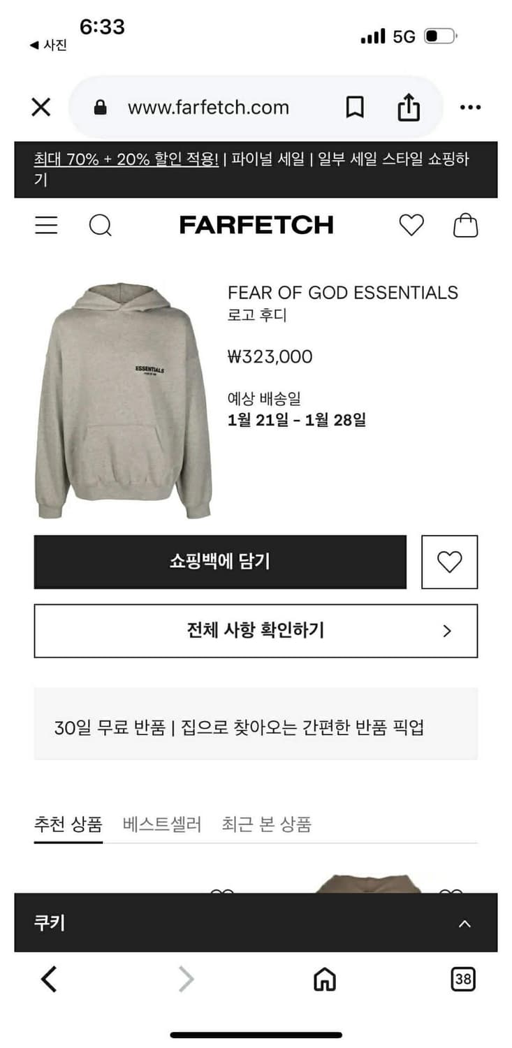 [XL] 피어오브갓 에센셜 로고 헤더그레이 스웻 셔츠 후드티 상품이미지2