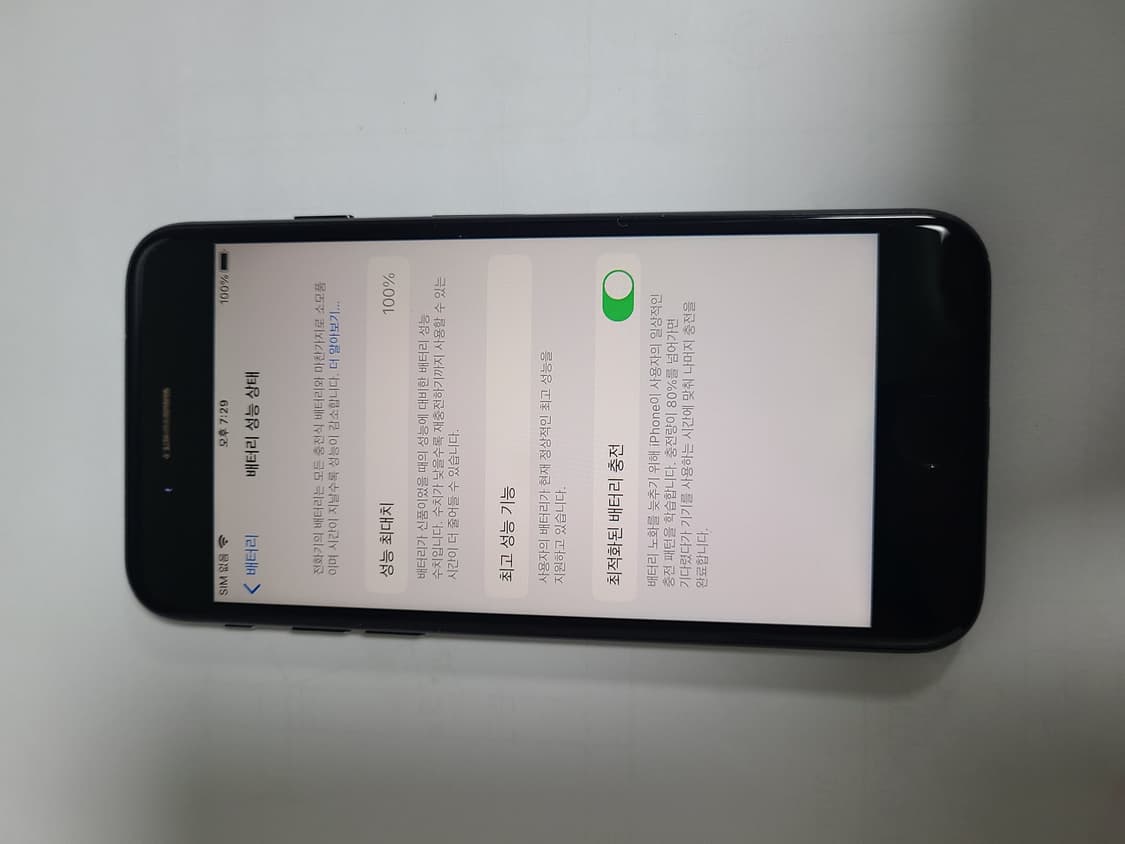 아이폰7 매트블랙 32g 배터리100 무음카메라+케릭터케이스증정 상품이미지1