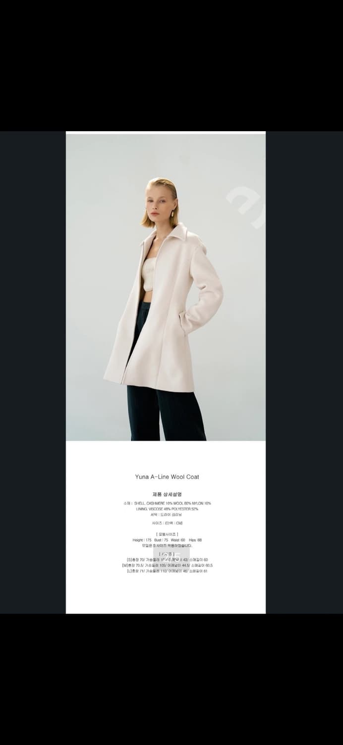 kume 쿠메 울자켓 A라인 울 코트 S 비닐채 새상품 정가 42만원 상품이미지4