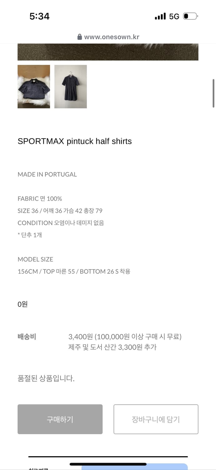 SPORTMAX pintuck half shirts 상품이미지3