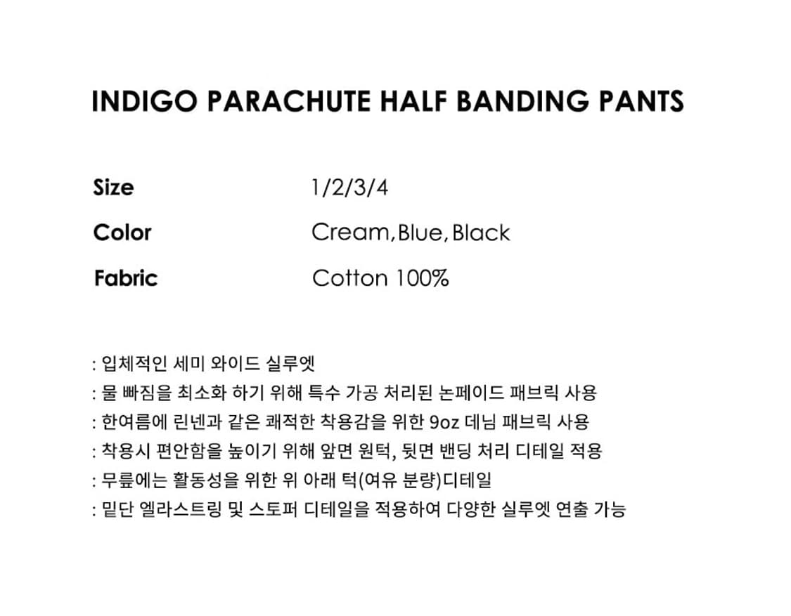 새제품) 셋업 아르반 트러커 자켓 + 파라슈트 팬츠 인디고 블루 상품이미지9