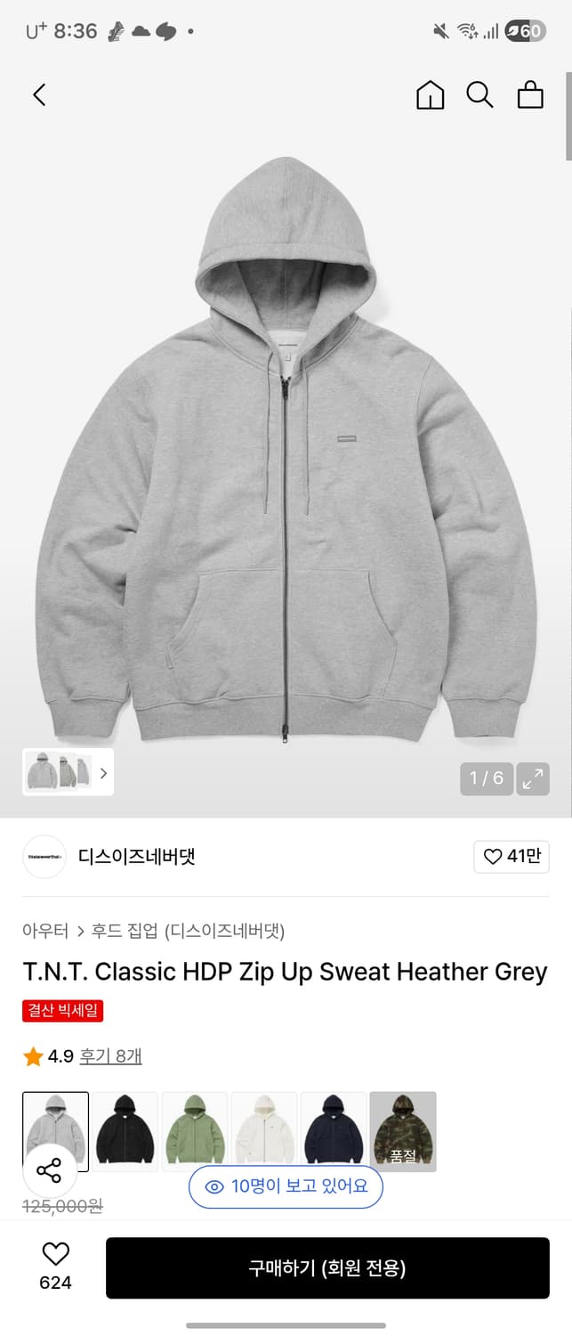 디스이즈네버댓 헤더 그레이 후드집업 상품이미지1