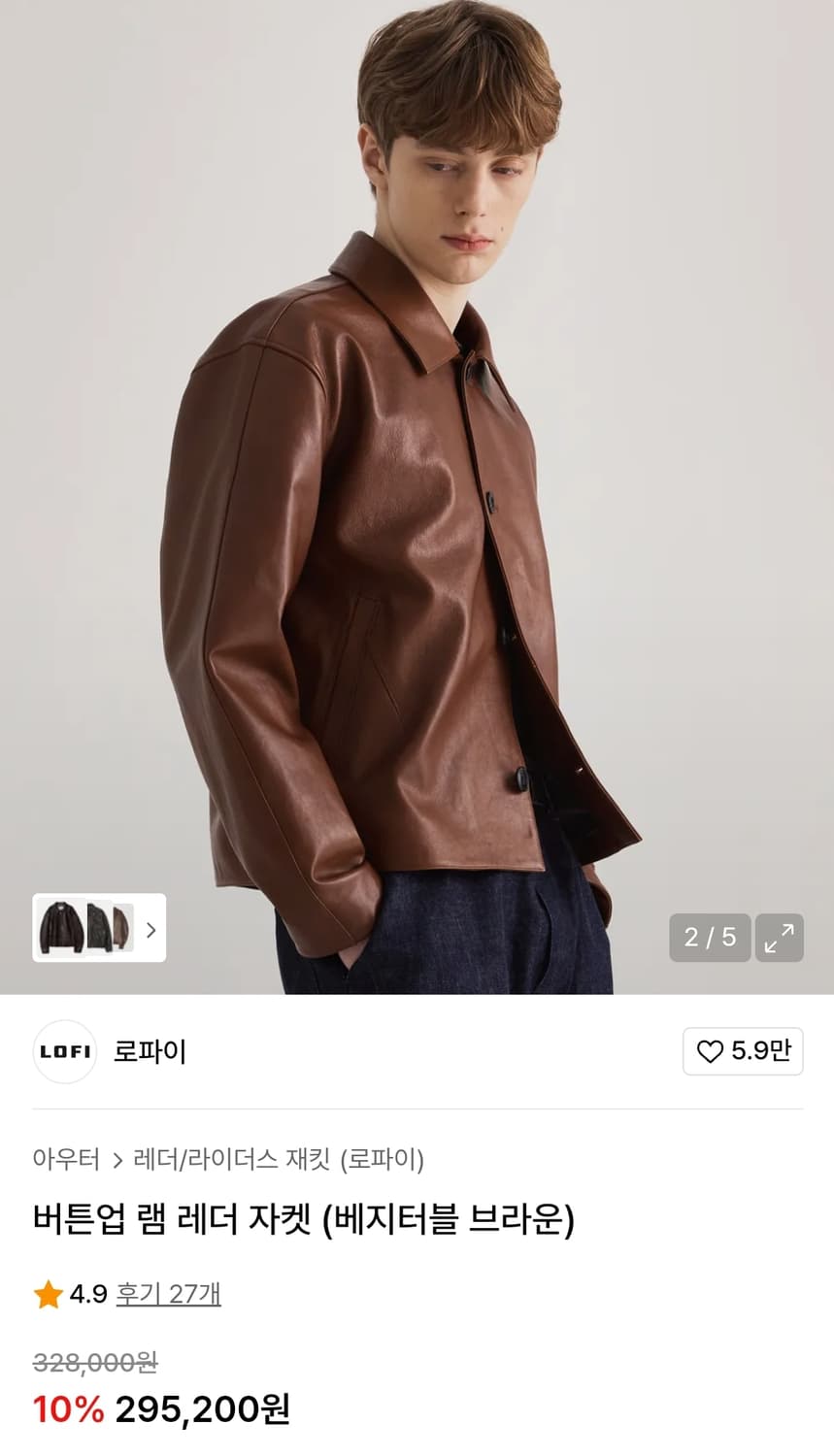 로파이 버튼업 램스킨 레더 자켓 M 상품이미지1