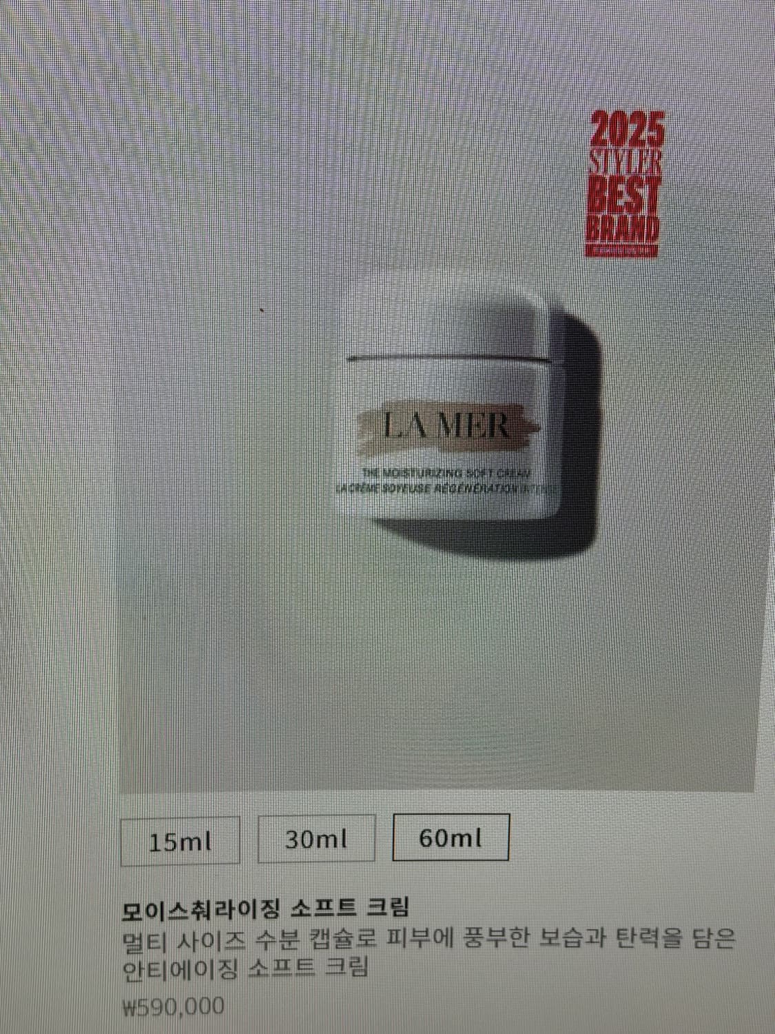 LA MER / 라메르 모이스춰 라이징 60ml 상품이미지4