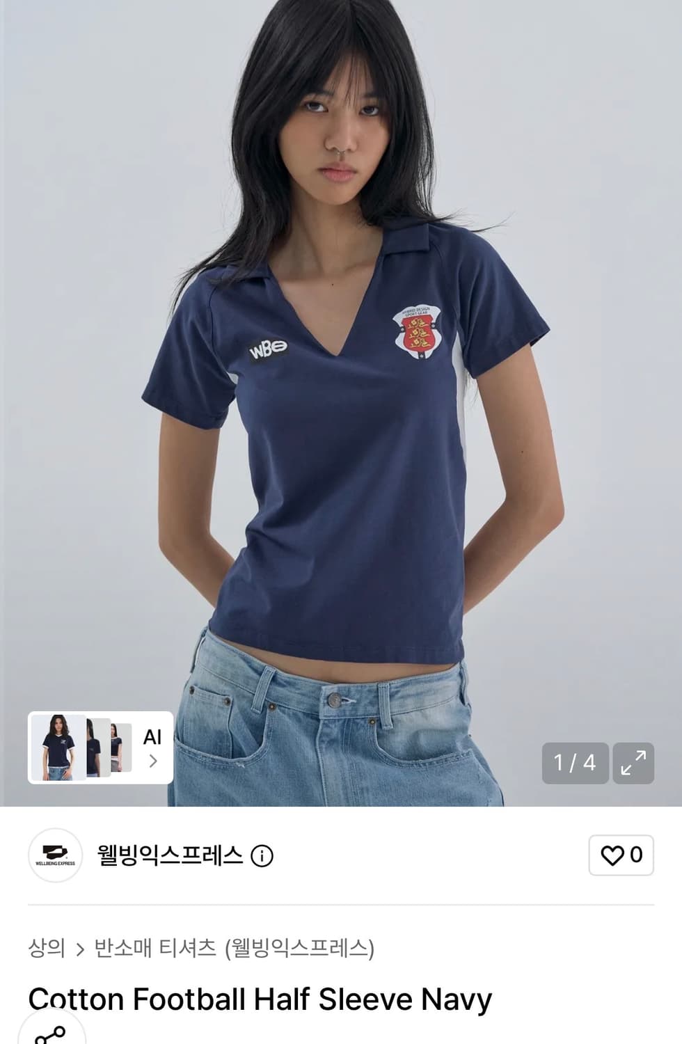 웰빙익스프레스 Cotton Football Half Sleeve Navy 상품이미지1