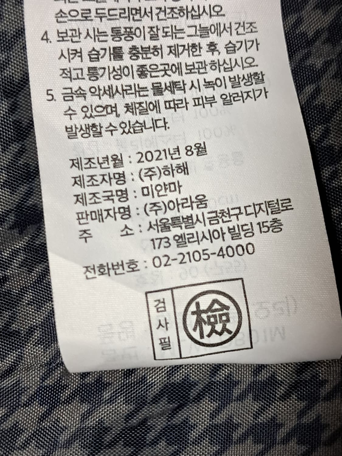 머크런던 경량 롱패딩 90 상품이미지10