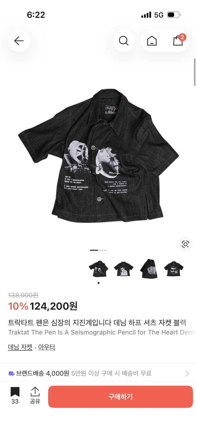 Traktat 자켓  상품이미지2