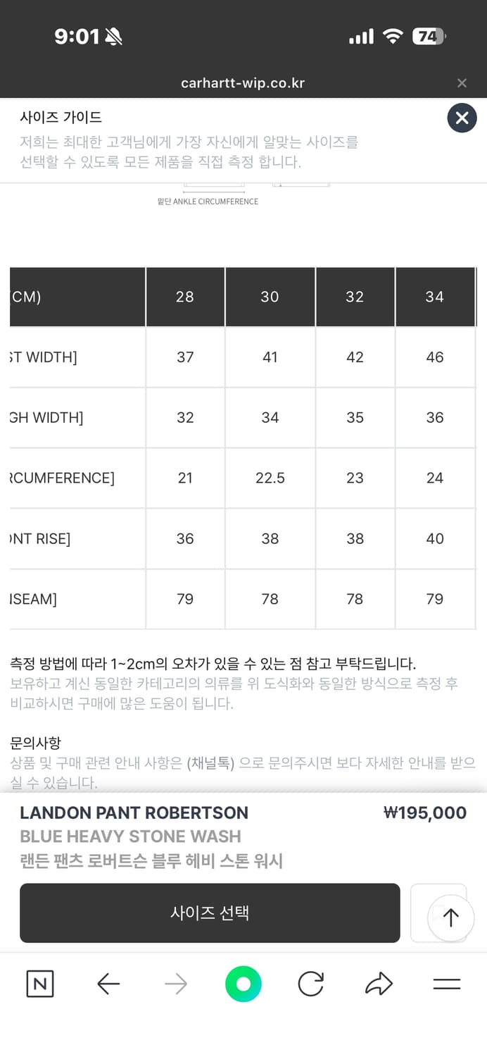 칼하트 랜든팬츠 34 상품이미지2