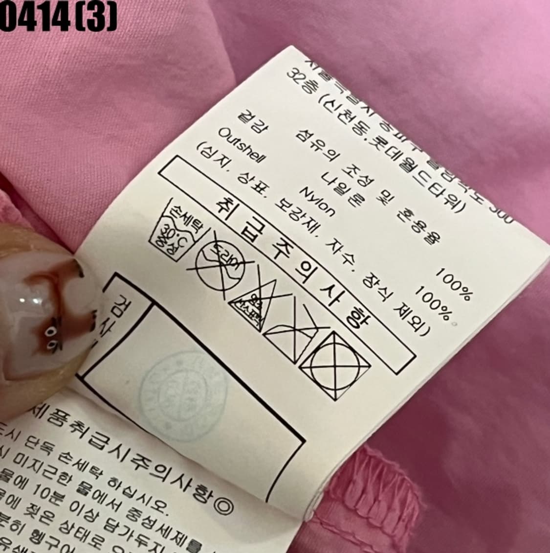 엄브로 아노락 상품이미지5