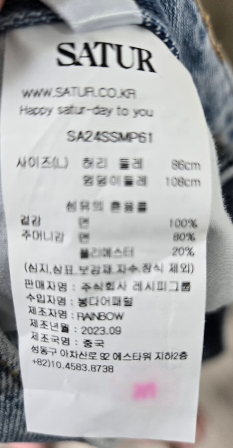 새상품)세터 브루클린 뉴트로 와이드 데님팬츠 L 상품이미지4