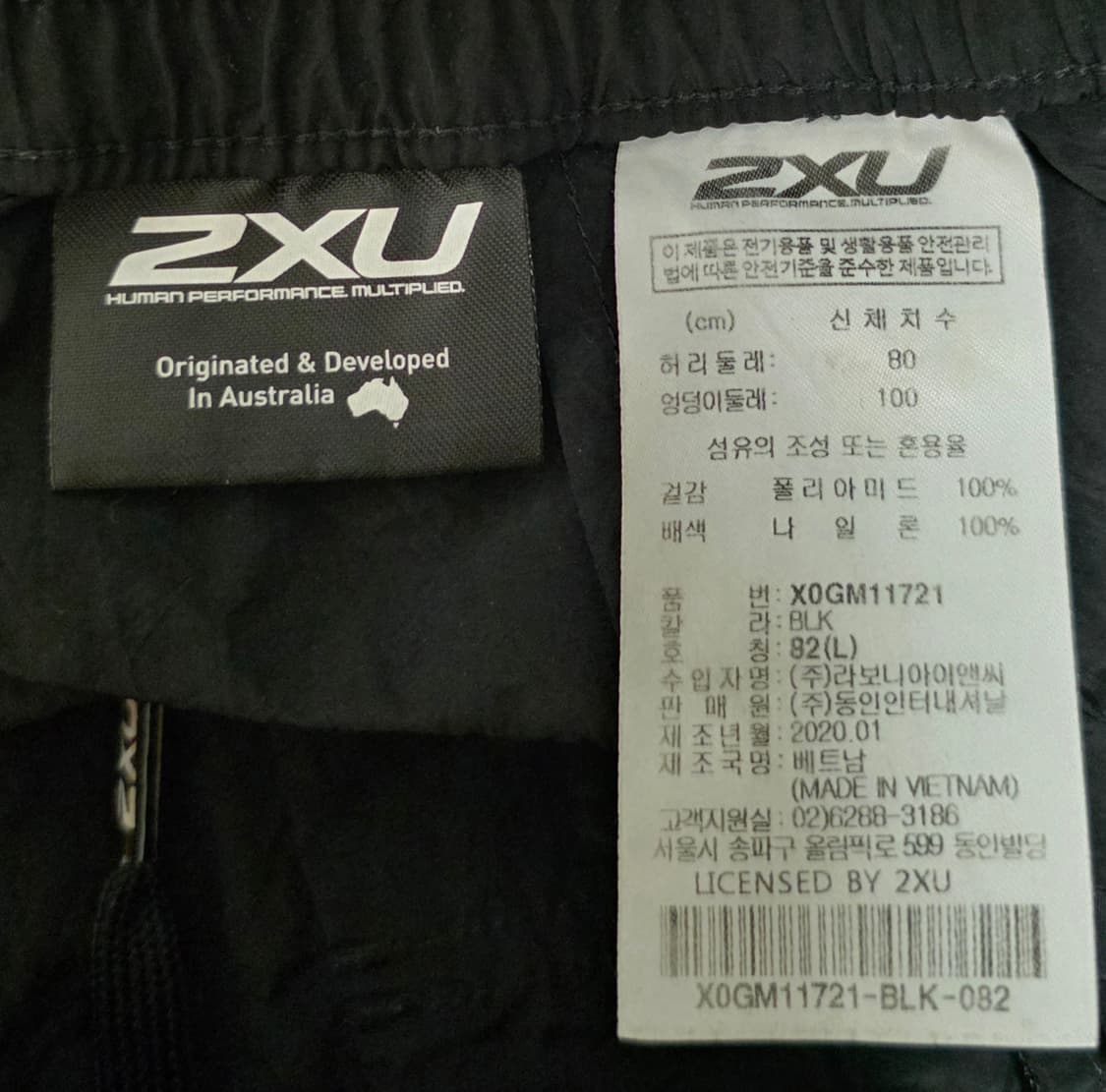 2XU 트레이닝 셋업 XL(105) & L(100) 상품이미지9