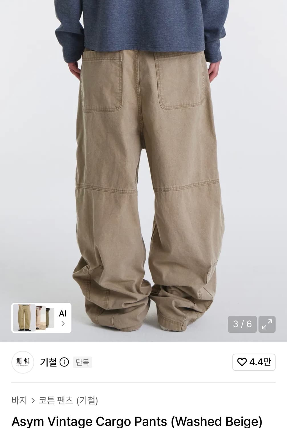 기철 asym vintage cargo pants 상품이미지2