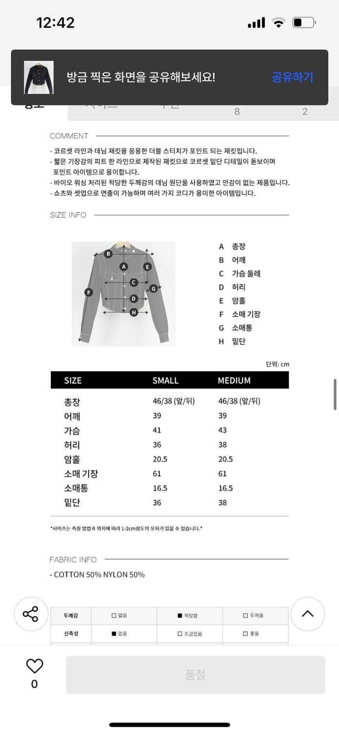 해바이해킴 코르셋 크롭 자켓 s 상품이미지5