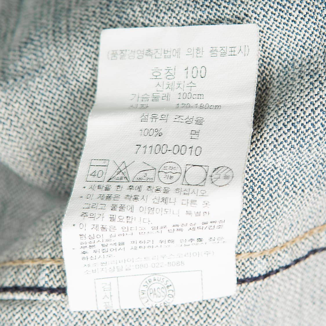 [95] 00s 리바이스 코리아 메이드 엔지니어드진 데님자켓  상품이미지10