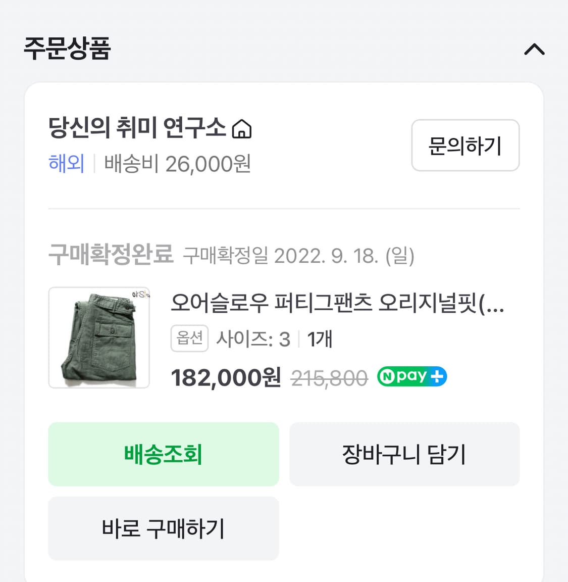 오어슬로우 퍼티그팬츠 오리지널핏 3사이즈 상품이미지3