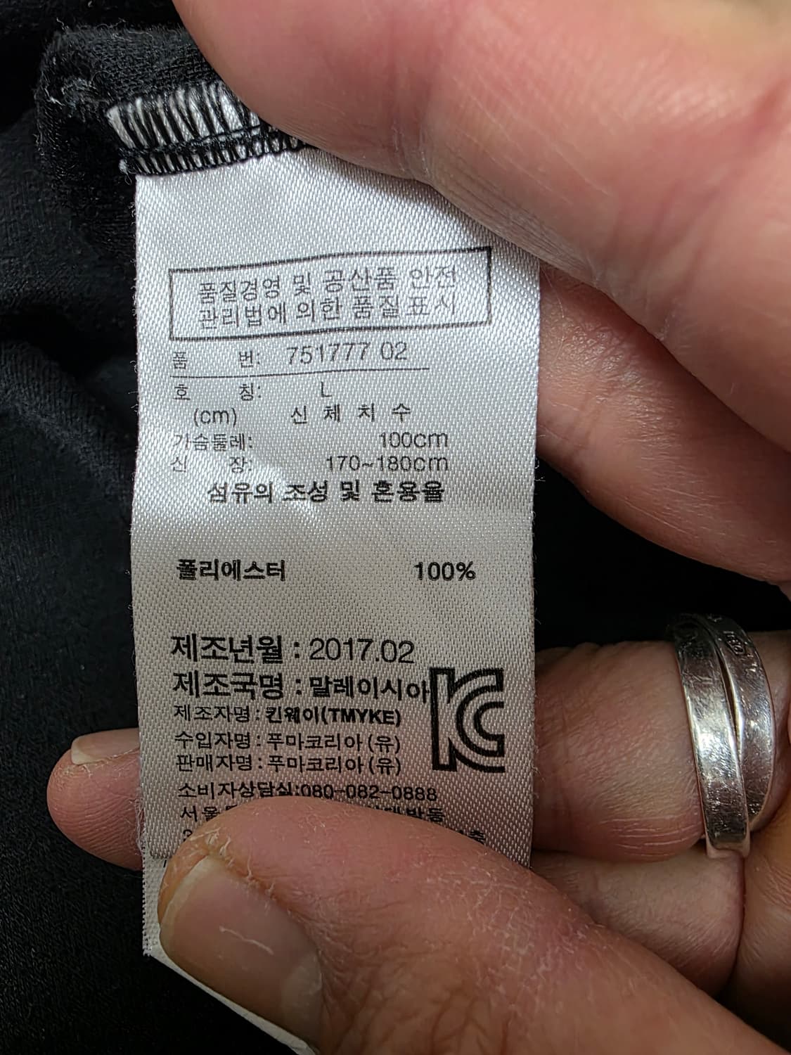 푸마 17-18 보르시아 도르트문트 트레이닝 하프집업 저지 L 상품이미지10