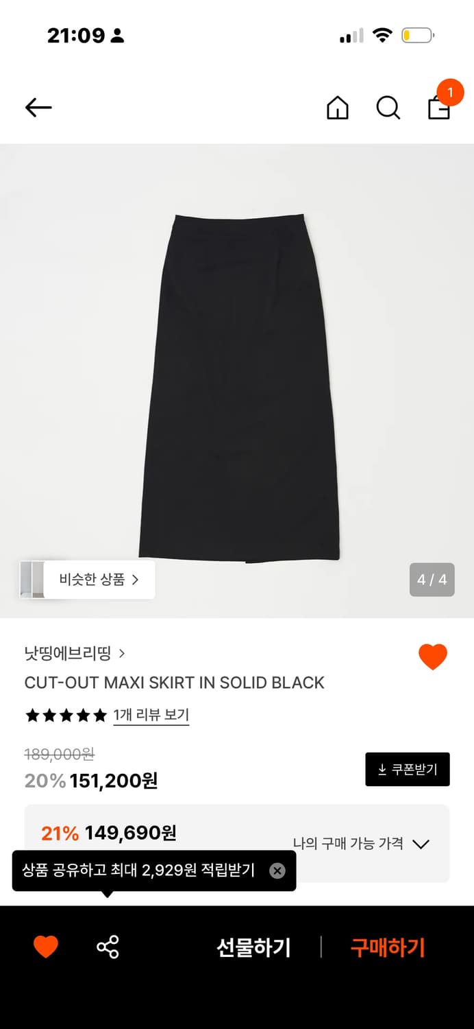 낫띵에브리띵 치마 판매합니다 상품이미지4