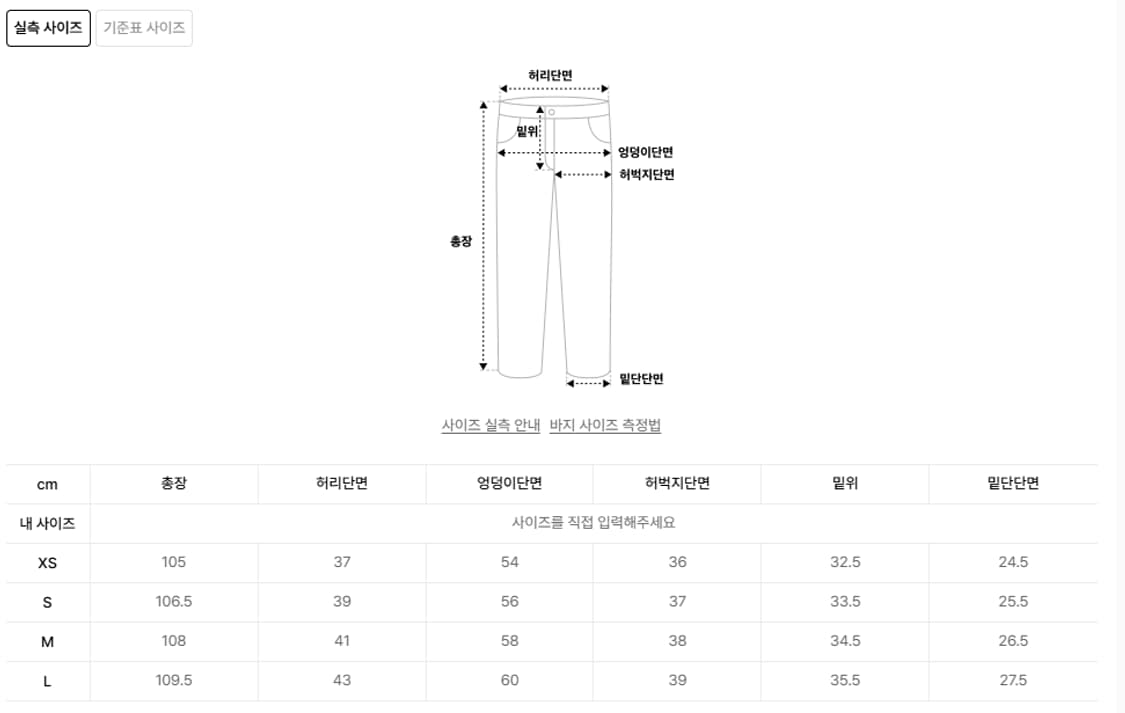 어널러코드 엠보워싱 데님팬츠[블랙] 상품이미지2