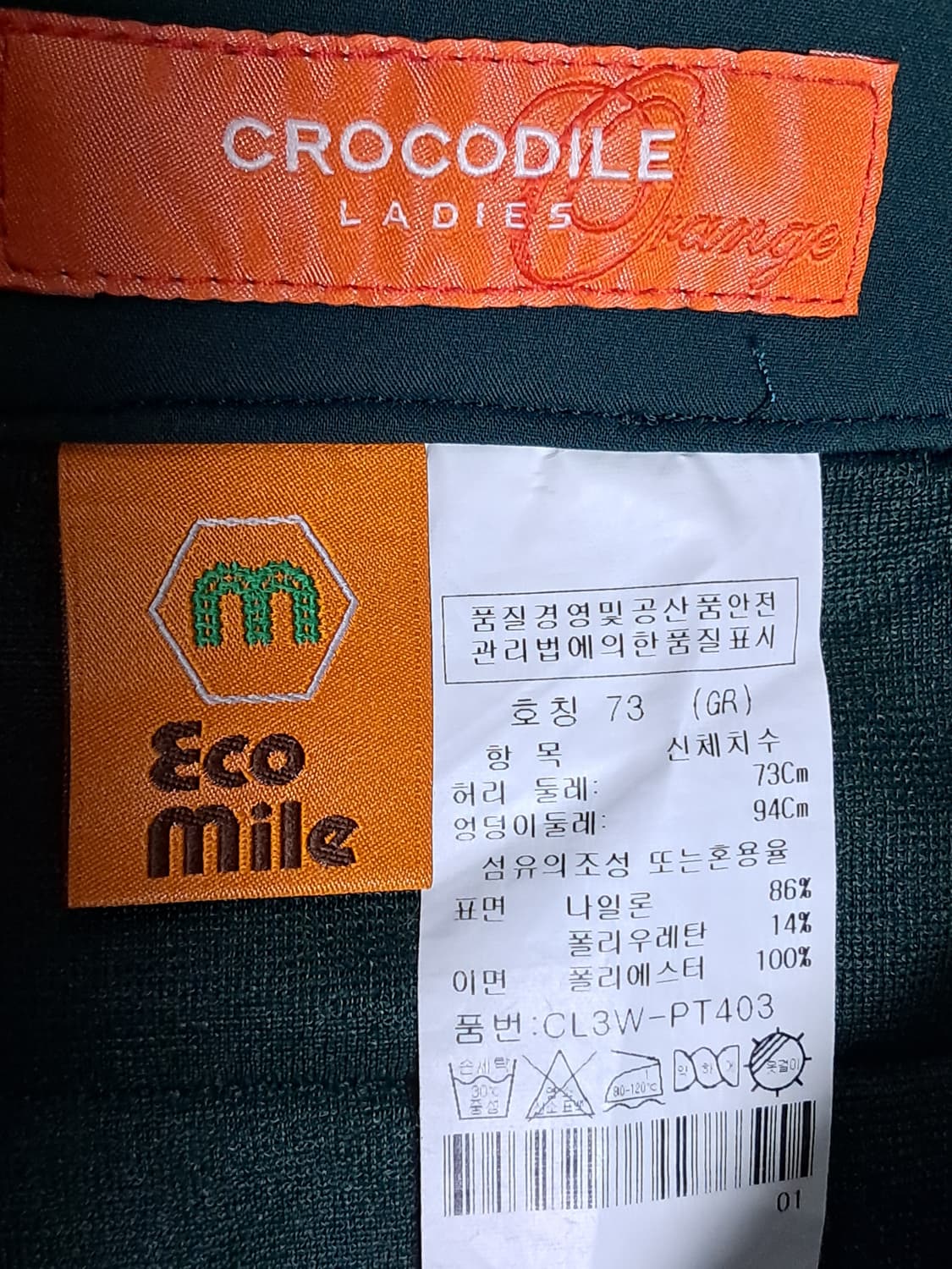 크로커다일 여성 기모 바지 73 상품이미지10