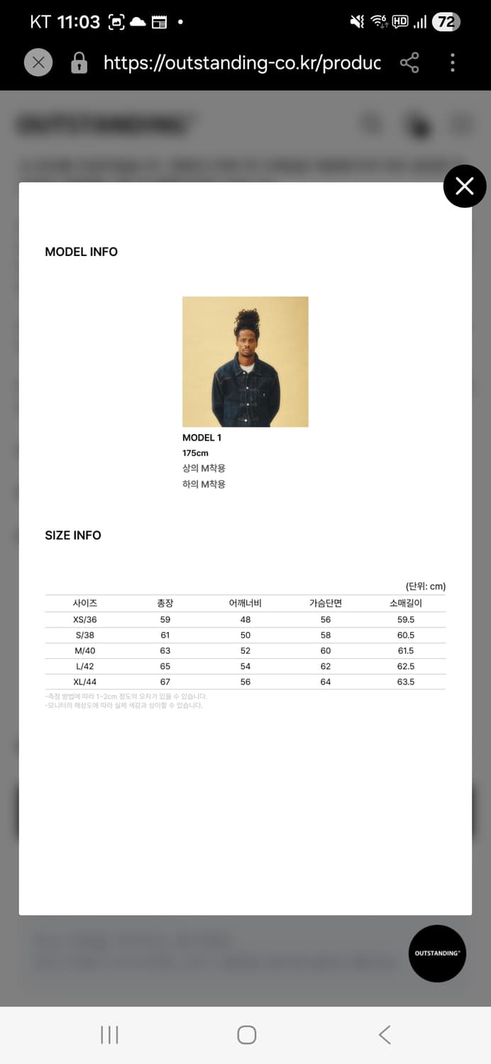 아웃스탠딩 멋렙 데님셋업 m사이즈 판매합니다. 상품이미지5