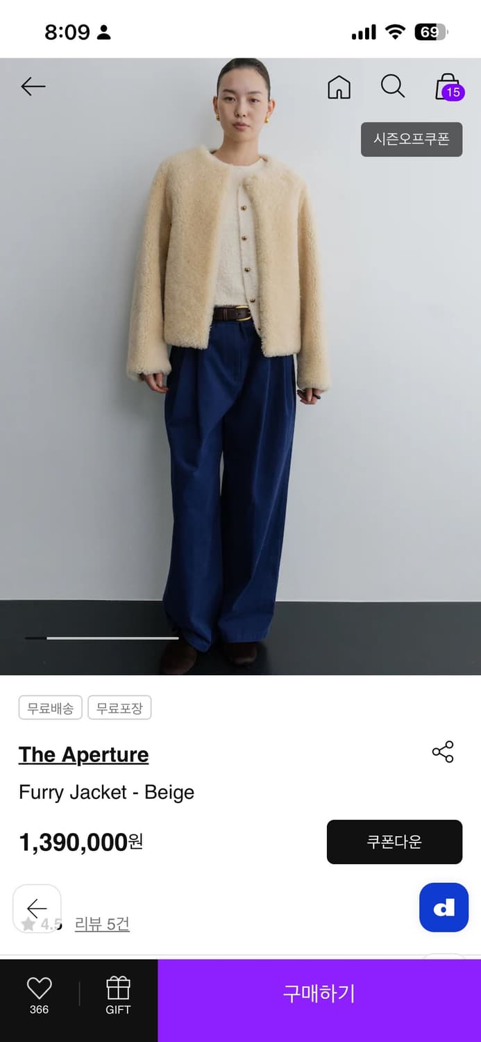 디애퍼처 Furry Jacket - Beige 상품이미지2