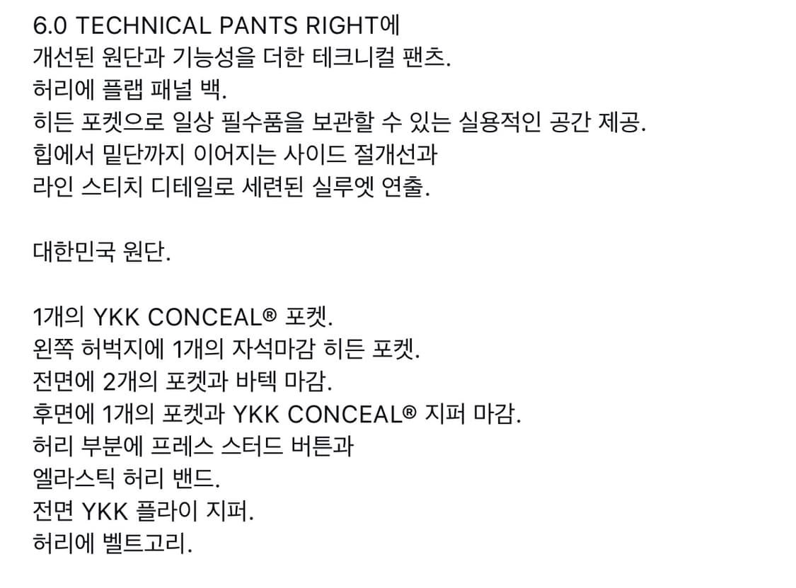 Paf 7.0 Technical Pants Right(Black) 상품이미지5