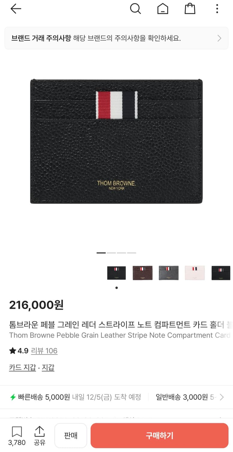 톰브라운 카드지갑 미개봉 새상품 상품이미지1