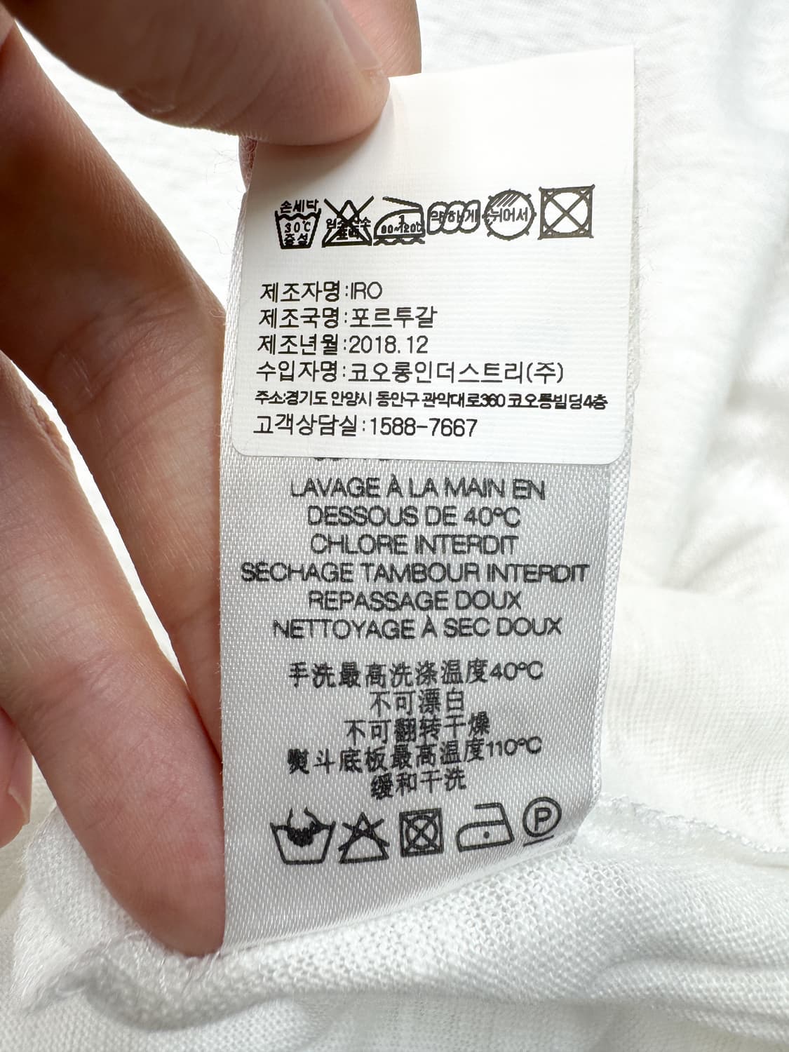 이로 19s/s 넥 레터링 로고 티셔츠 상품이미지8