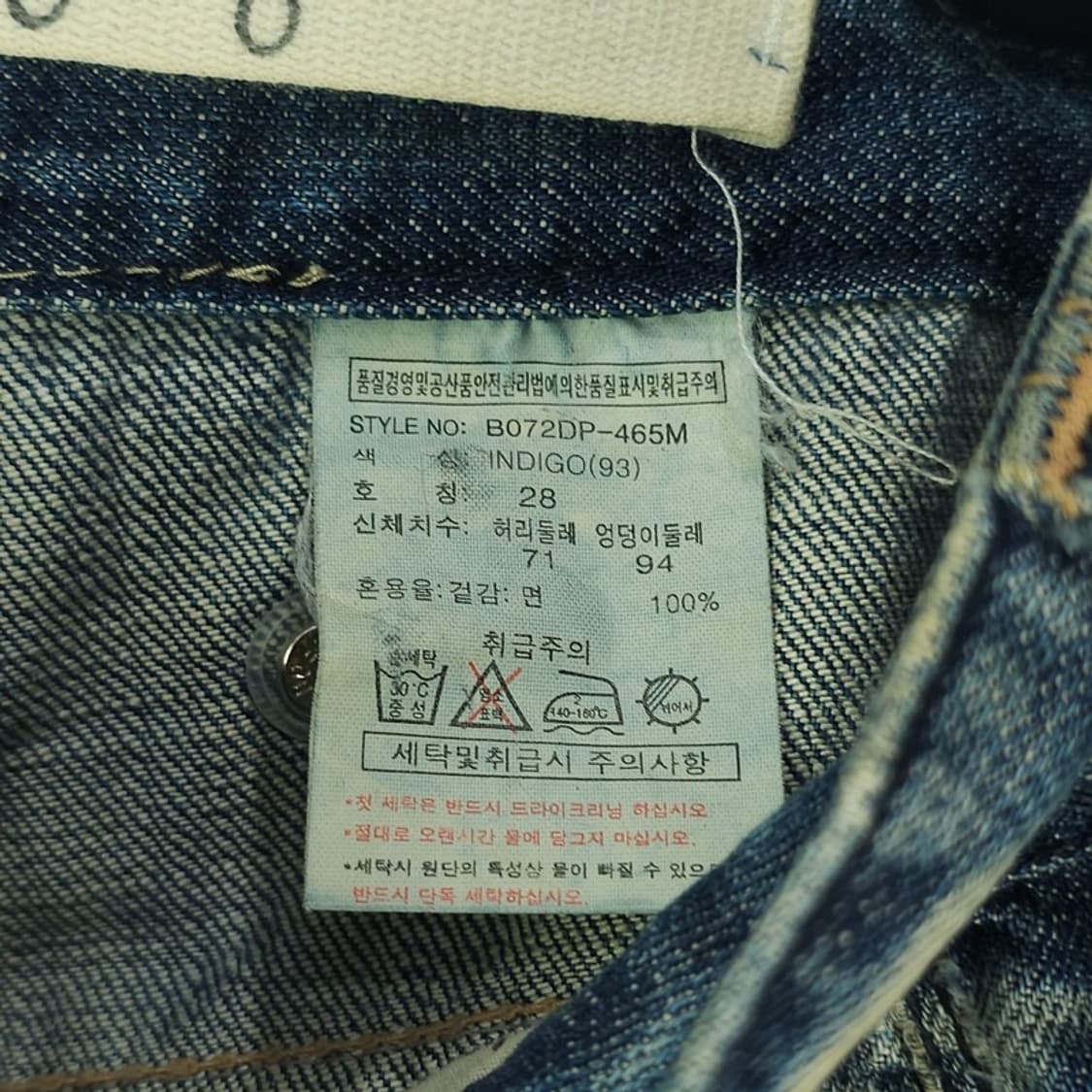 [버커루] 빈티지 워시드 신치백 로우라이즈 데님 롱 스커트 M21290 상품이미지9