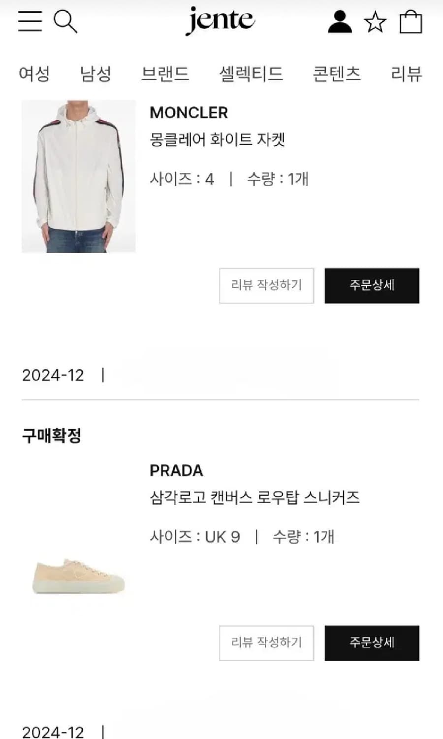 프라다 삼각로고 캔버스 로우탑 스니커즈 UK 9 사이즈 상품이미지7